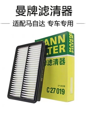 适配CX5/CX4/CX8/阿特兹/昂克塞拉2.0L/2.5L 曼牌空气滤芯 C27019