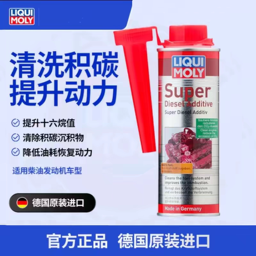 德国力魔20692超级柴油添加剂