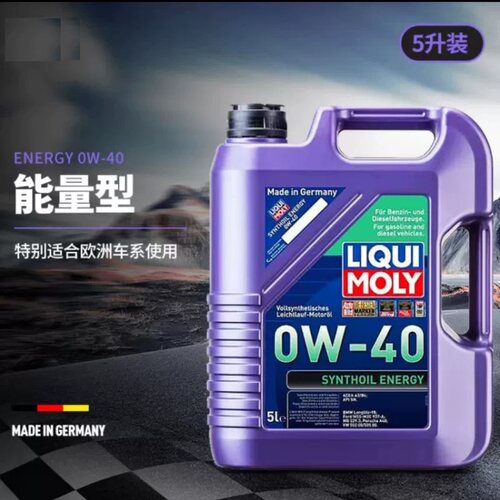 力魔能量0W-40长效全合成机油