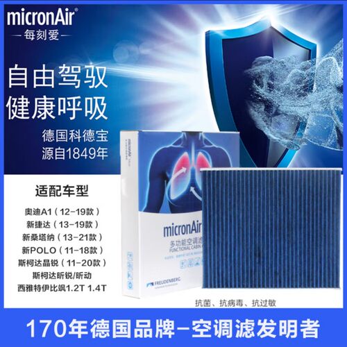 POLO桑塔纳捷达昕锐原厂空调滤芯