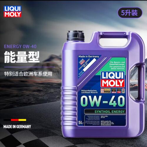 力魔能量0W-40长效全合成机油