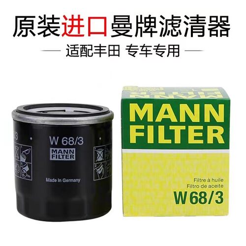 凯美瑞卡罗拉曼牌机油滤芯W68/3