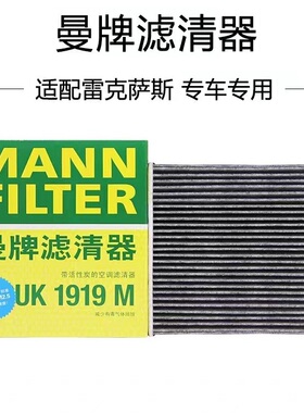 曼牌空调滤芯CUK1919M适配凯美瑞卡罗拉RAV4雷凌普拉多路虎斯巴鲁