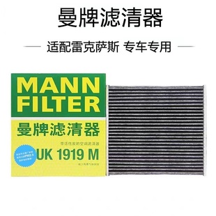 曼牌空调滤芯CUK1919M适配凯美瑞卡罗拉RAV4雷凌普拉多路虎斯巴鲁