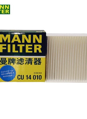 曼牌适配21-23款比亚迪海鸥空调滤芯 CU14010 特价清货给钱就卖