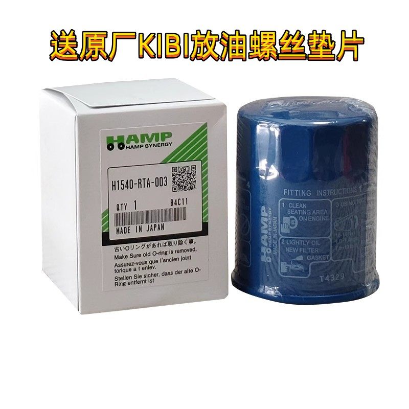 飞度思域雅阁缤智XRV杰德机油滤图片