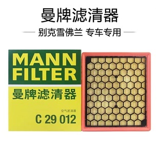 2.0L 迈锐宝1.6T 2.4L 2.0T C29012 适配君威 曼牌空气滤芯 君越