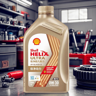 官方查伪 金装壳牌极净超凡 国6全合成机油 SQ/C3 0W-30 1L/4L