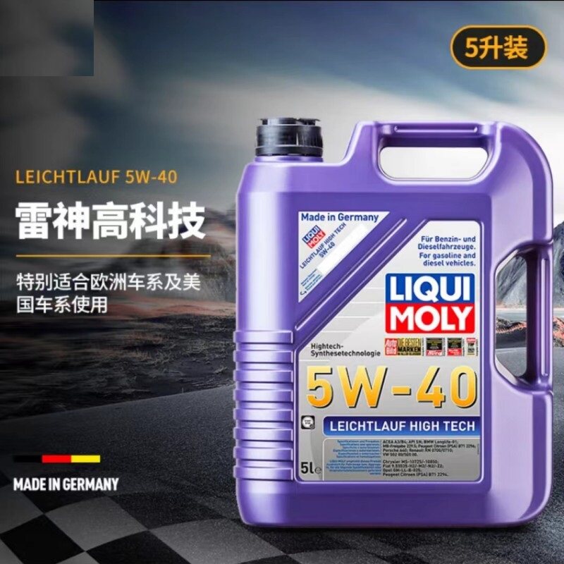力魔高科技雷神5W-40全合成机油图片