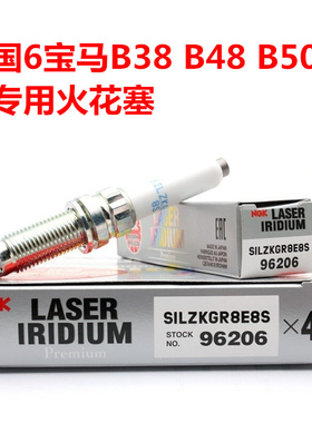 官方查伪NGK铱铂金火花塞96206适配国6宝马B38/B48/B58/S58