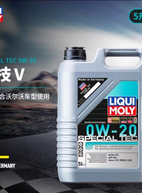 官方查伪德国力魔特技V C5 0W-20 适配沃尔沃领克国6全合成机油