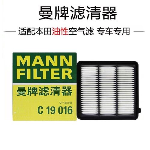 型格11代雅阁思域曼牌空气滤芯