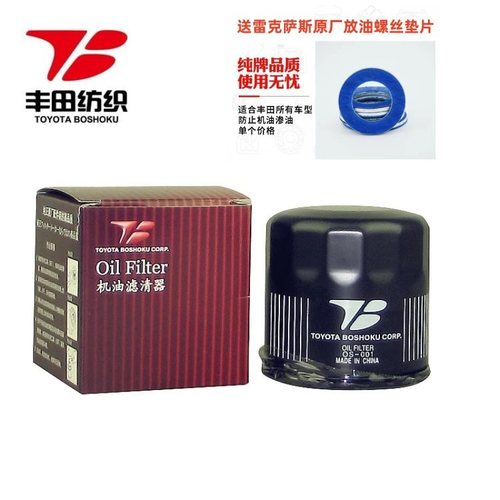 丰田纺织原厂通用机油滤芯