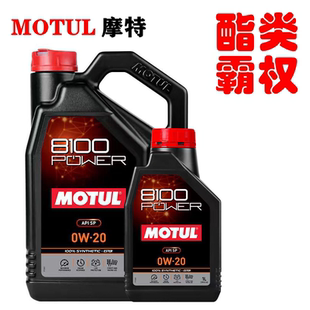 官方查伪摩特MOTUL脂金8100 1L5L POWER 脂类全合成机油