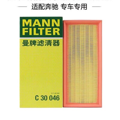 AMG适用曼牌空气滤芯C30046
