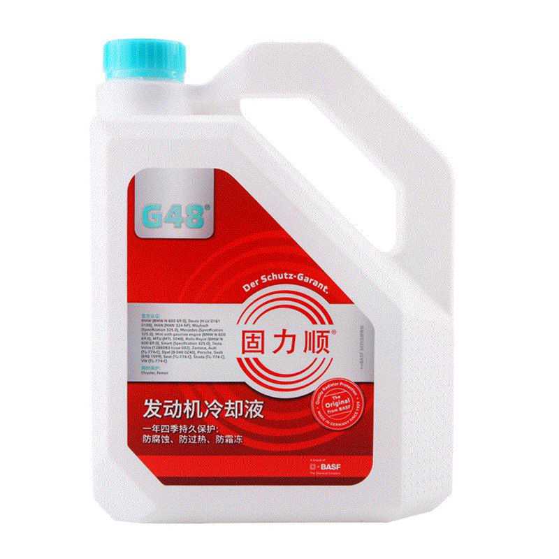 德国BASF G40/G48高级防冻液 1.5L/4L 粉红色/蓝色 冰点-45度