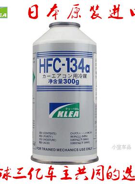 日本原装进口英力士冷媒雪种 134A 汽车空调制冷剂 足量300克