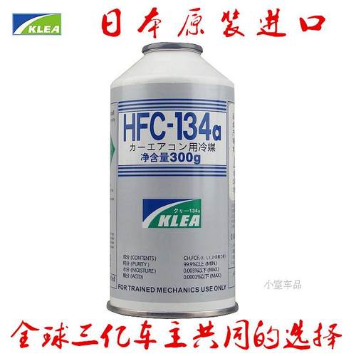 日本原装进口英力士冷媒雪种