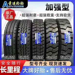 贵州前进 大力士1200R20 1100R20 1000R20 900R20 825R20三包轮胎