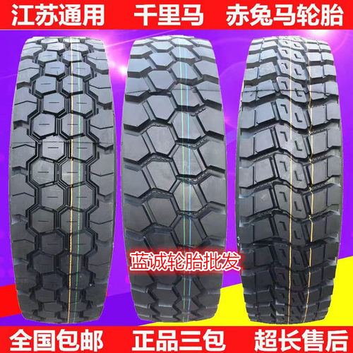 千里马 赤兔马1200R20 1100R20 1000R20 900R20 825R20全钢丝三包