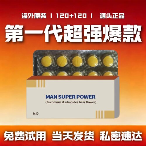 印度原装进口正品保健滋补用品代购玛咖牡蛎精肽片植物提取