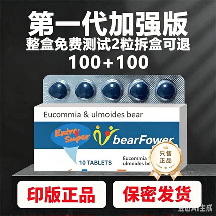 印度原装进口正品保健滋补用品代购玛咖牡蛎精肽片植物提取