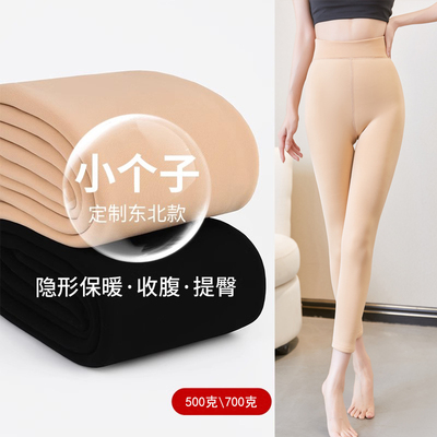 小个子八分冬特厚700克打底裤光腿神器肉色加绒500克九分保暖裤女