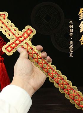 纯铜五帝钱剑古宝金林正