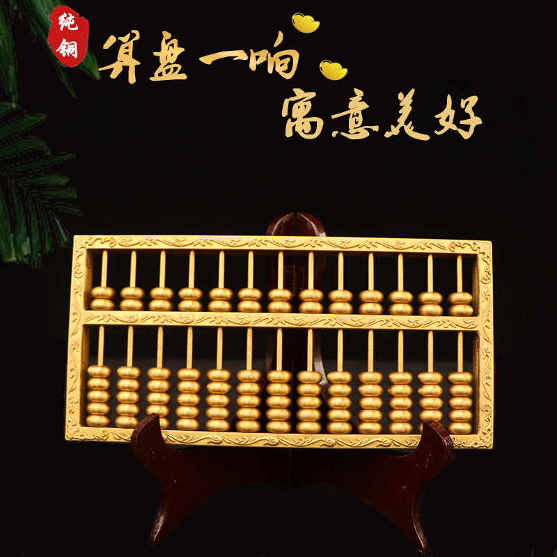 纯铜如意算盘摆件113档招财进宝旺兴商务客厅装饰礼盒子玉云算盘