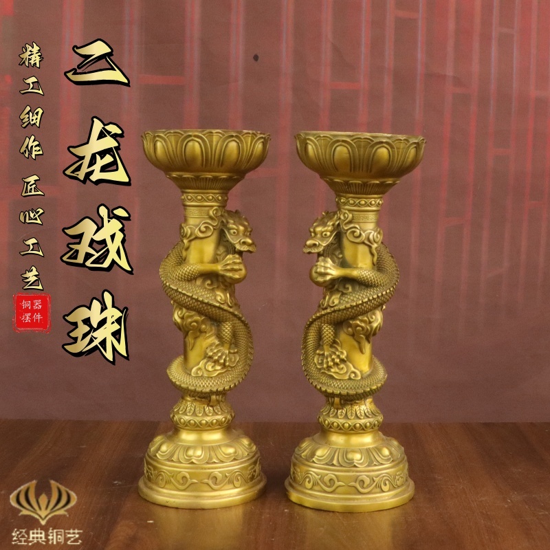 纯黄铜二龙戏珠烛台龙凤呈祥蜡台