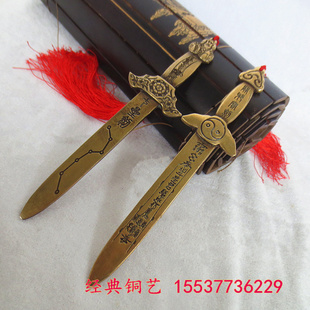 纯铜七星剑未开刃法器道具小号宝剑北斗七星剑家用客厅道士剑摆件