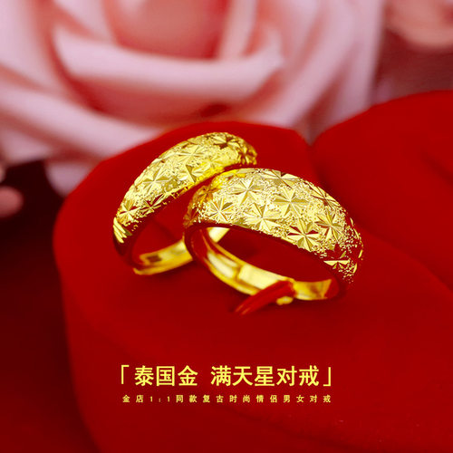 情侣款纯沙金可媲美纯金色