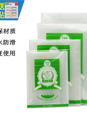 多利博士a4横版加厚透明塑料书皮防水环保材质 16k标准学生课本护书套本皮36k包书纸22k自粘书皮一二年级包邮
