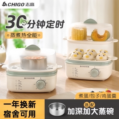 Chigo/志高煮蛋器运费险一年换新