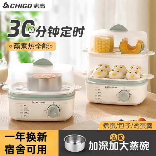 Chigo/志高煮蛋器运费险一年换新