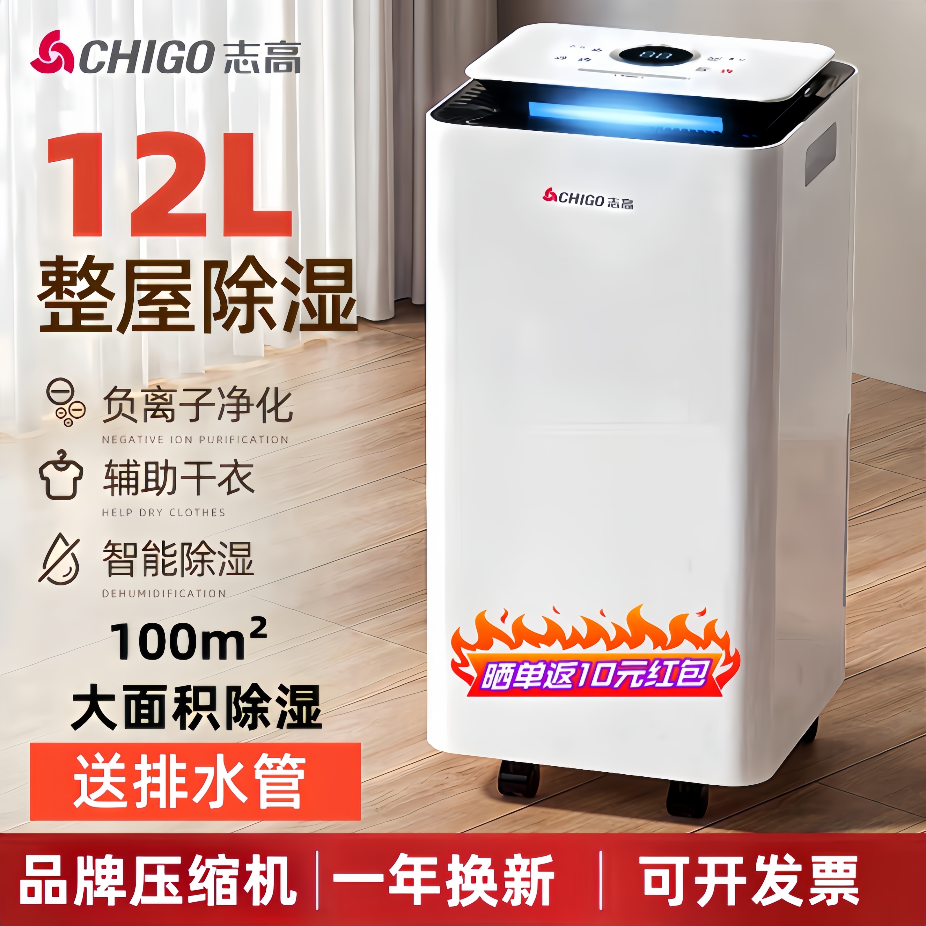 志高压缩除湿机家用抽湿器地下室空气干燥去湿大功率除潮室内干衣