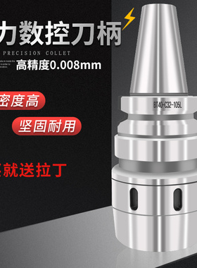 重型精密强力刀柄BT30BT40BT50-SC32C422025各种长度高精度重切削