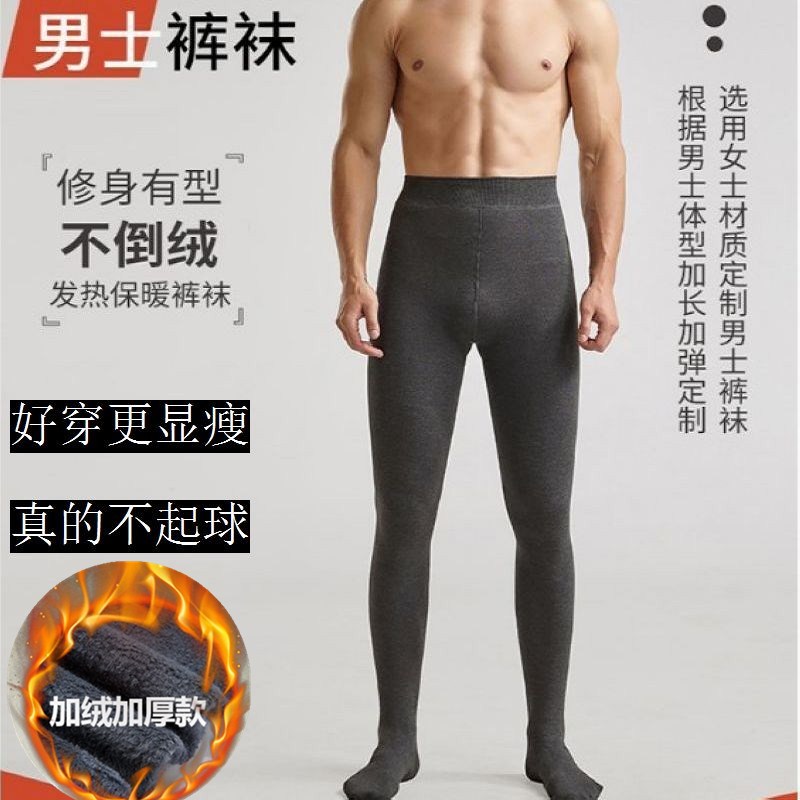 dicr秋冬男士不倒绒瑜伽保暖裤
