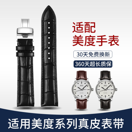 适用美度原装MIDO贝伦赛丽表带真皮男M8600指挥官舵手手表带女