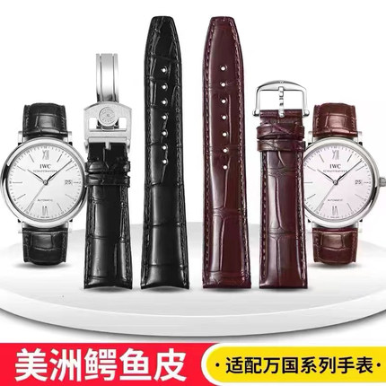 万国表带真皮鳄鱼皮手表带男适用IWC葡萄牙7葡计葡七柏涛菲诺
