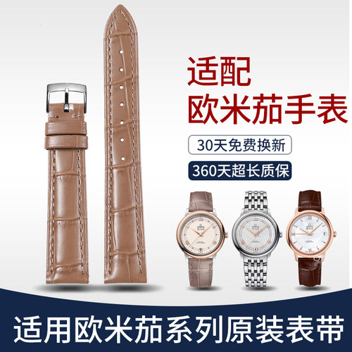适配欧米茄蝶飞女款手表表带