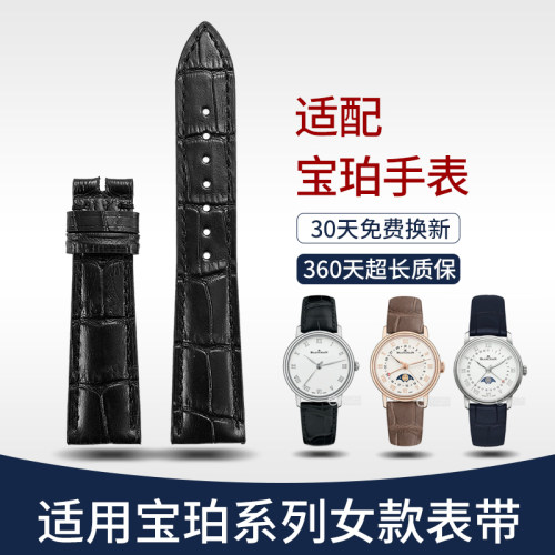 isel适用宝珀手表带真皮表带女款