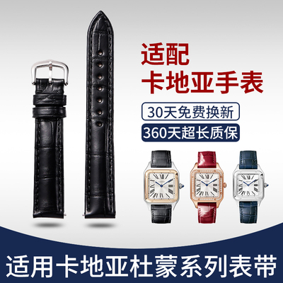 适配卡地亚山度士杜蒙手表带