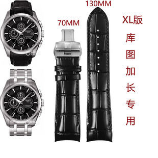 isely适配天梭库图系列真皮手表带 男款24mm加长手粗专用T035.627