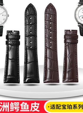 isel适配宝珀手表带男真皮表带鳄鱼皮宝珀经典6654月相6651