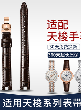 isely适用天梭嘉丽小美人表带 女原款T126207 1853真皮手表带