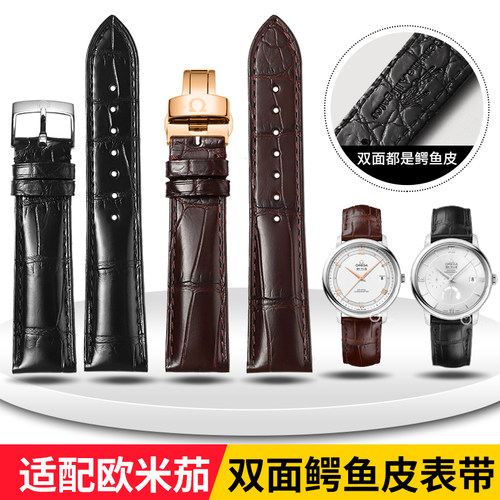 适用欧米茄双面真皮手表带