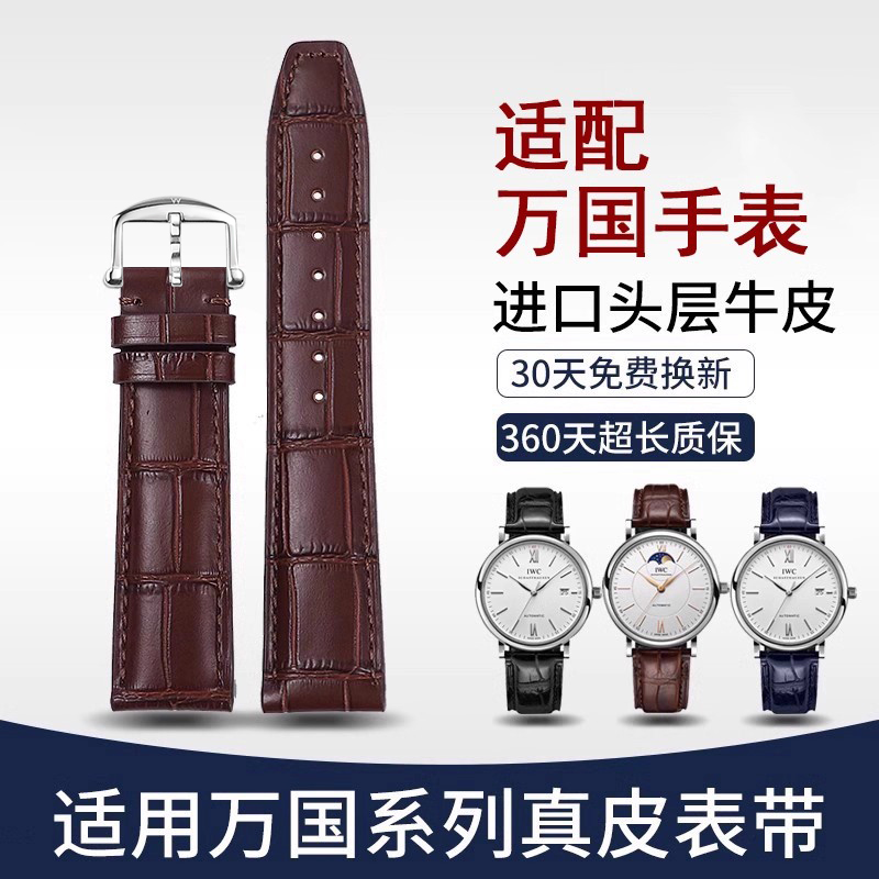 适用万国表带波涛菲诺真皮原装