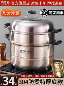 蒸锅家用2026新款304不锈钢三层加厚小型蒸锅大号蒸笼煤气电磁炉