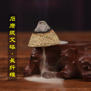 石磨绒艾塔艾托玉石垫玉托木托麦粒灸隔姜灸隔盐灸陈艾蕲艾柱条坨